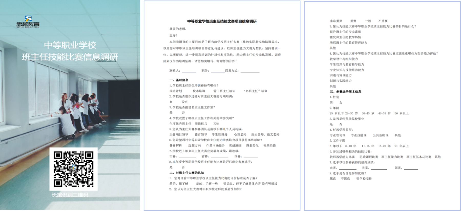 班会.png